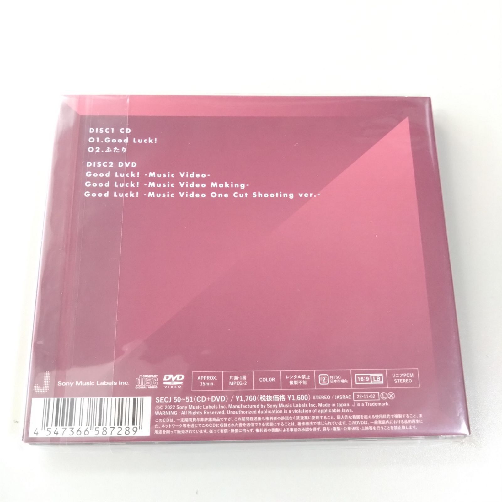SD+DVD】SixTONES ストーンズ 【Good Luck！／ふたり