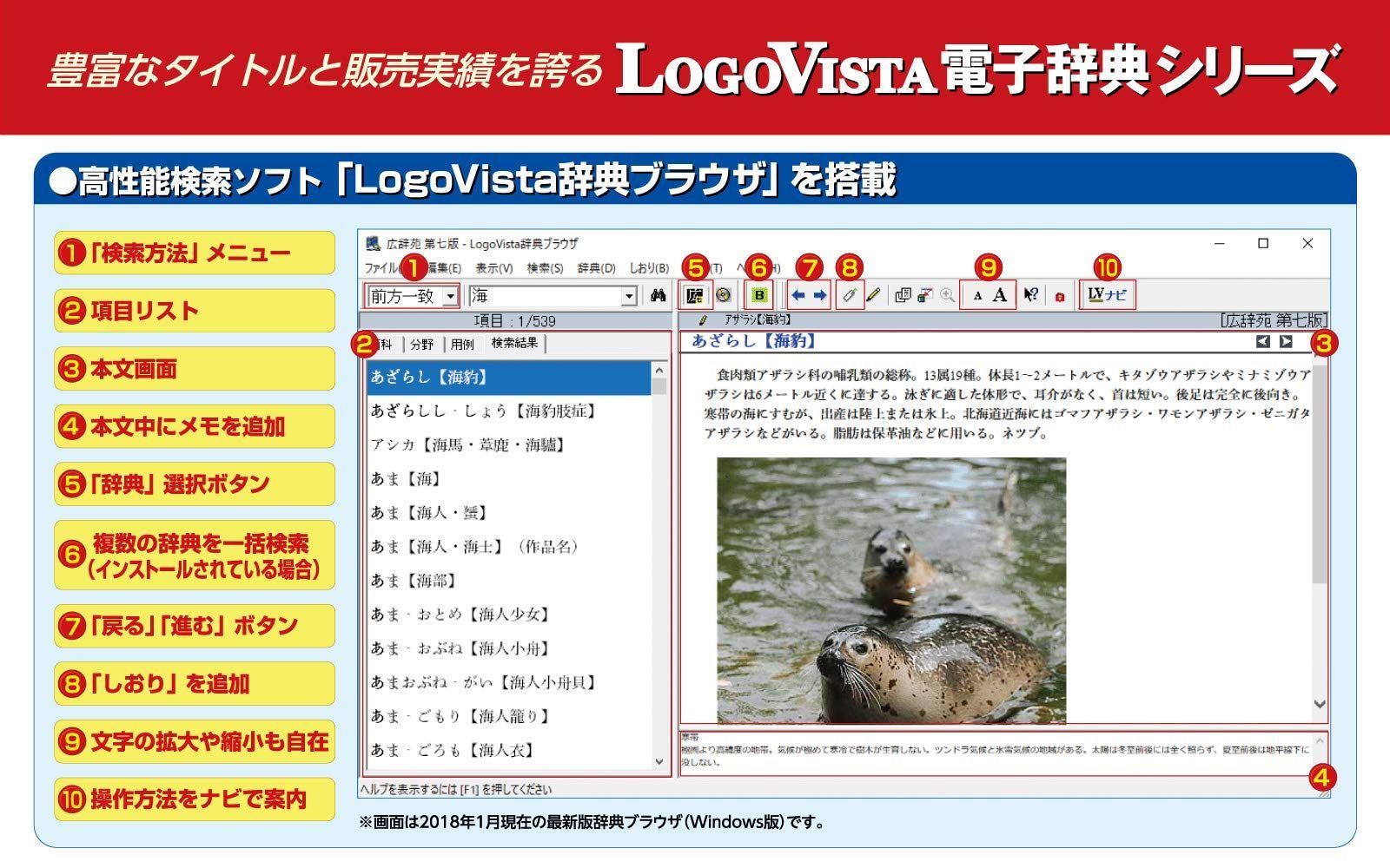 広辞苑 第七版 ソフト PCソフト 電子辞典