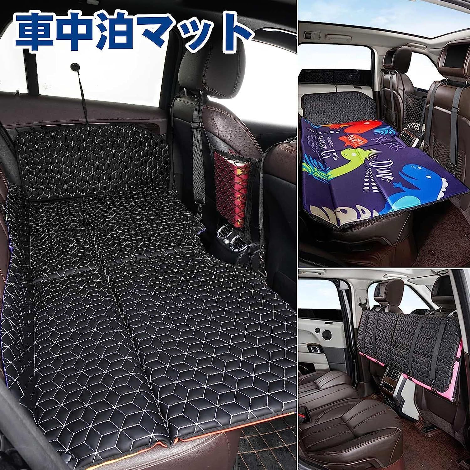 車中泊 マット【 ブラック 後部座席マットと背もたれの2点セット】車用 
