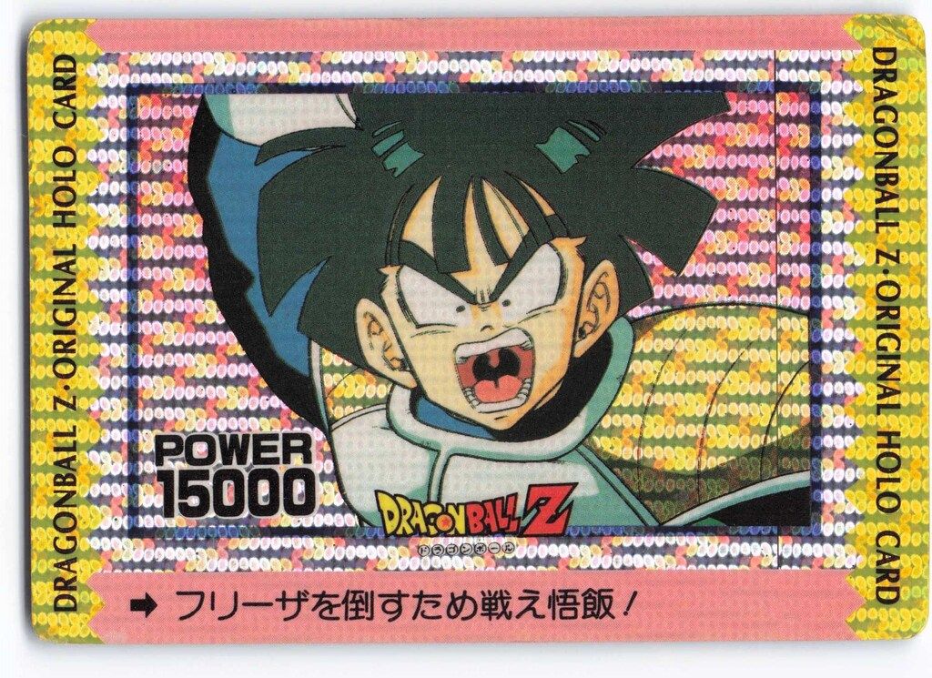 激安！特価品 アマダ オリジナルホロカード 丸プリ縦流れ フリーザを倒すため アニメ/ゲーム