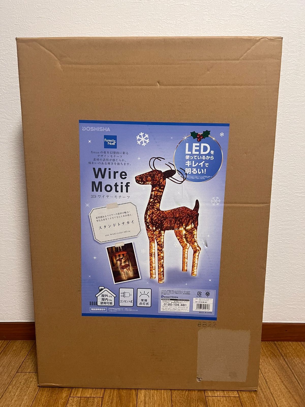 2 未開封 3D ワイヤーモチーフ スタンドトナカイ