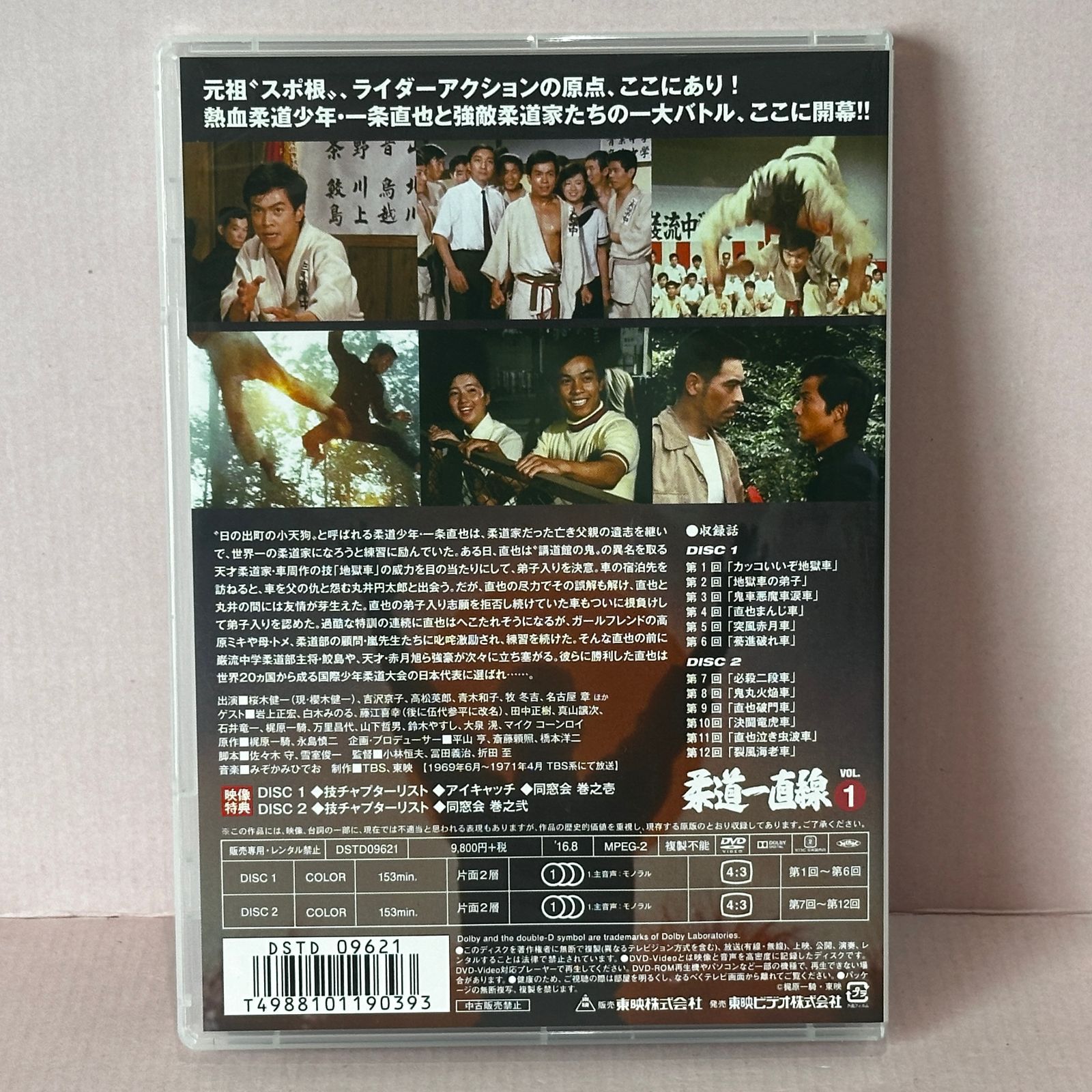 【中古】 柔道一直線 ６/講談社/永島慎二 中古】 柔道一直線 6/講談社/永島慎二 柔道一直線6 (マンガの