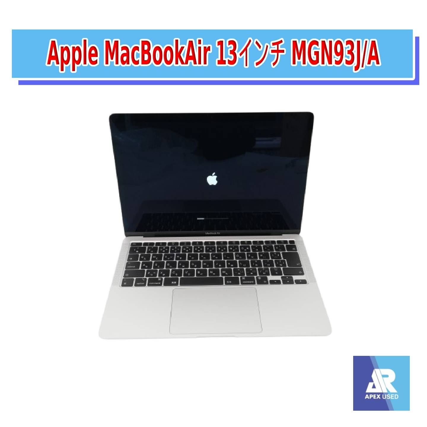 Apple MacBookAir 13インチ MGN93J/A Late2020 Apple M1 8GB 256GB 7コアGPU シルバー