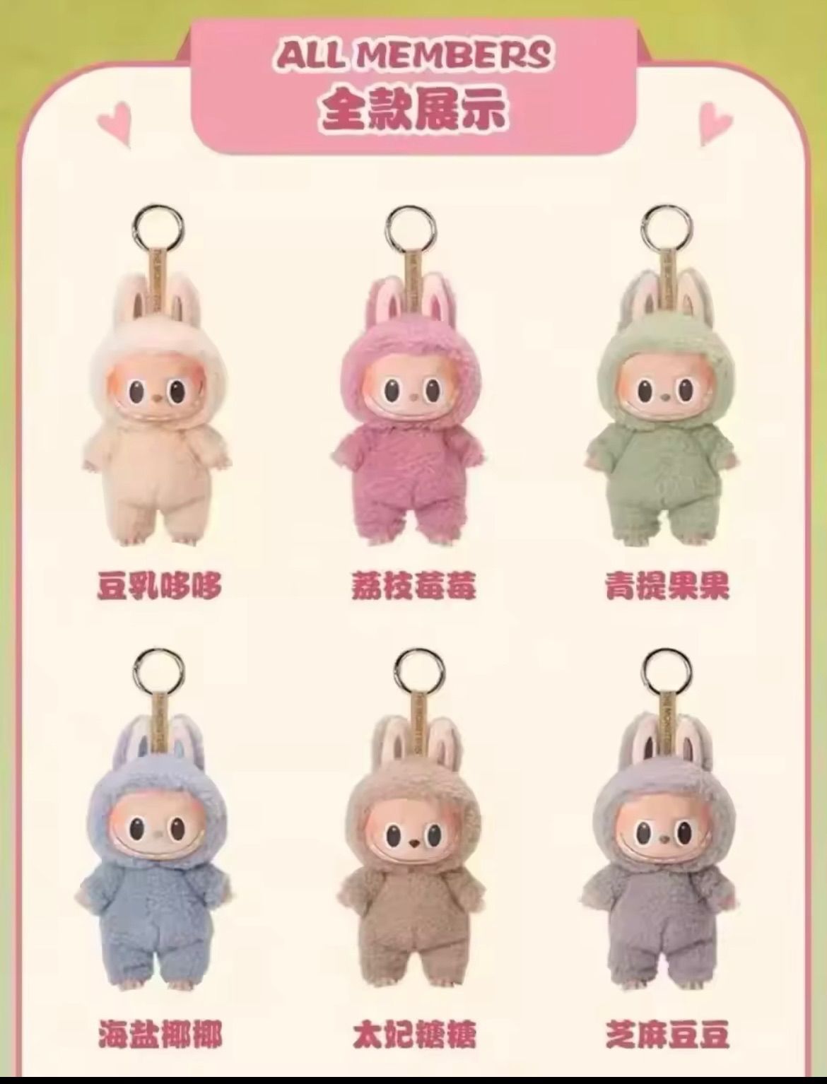 人気！labubu ぬいぐるみペンダント 7種類 SHOPクーポン¥200円