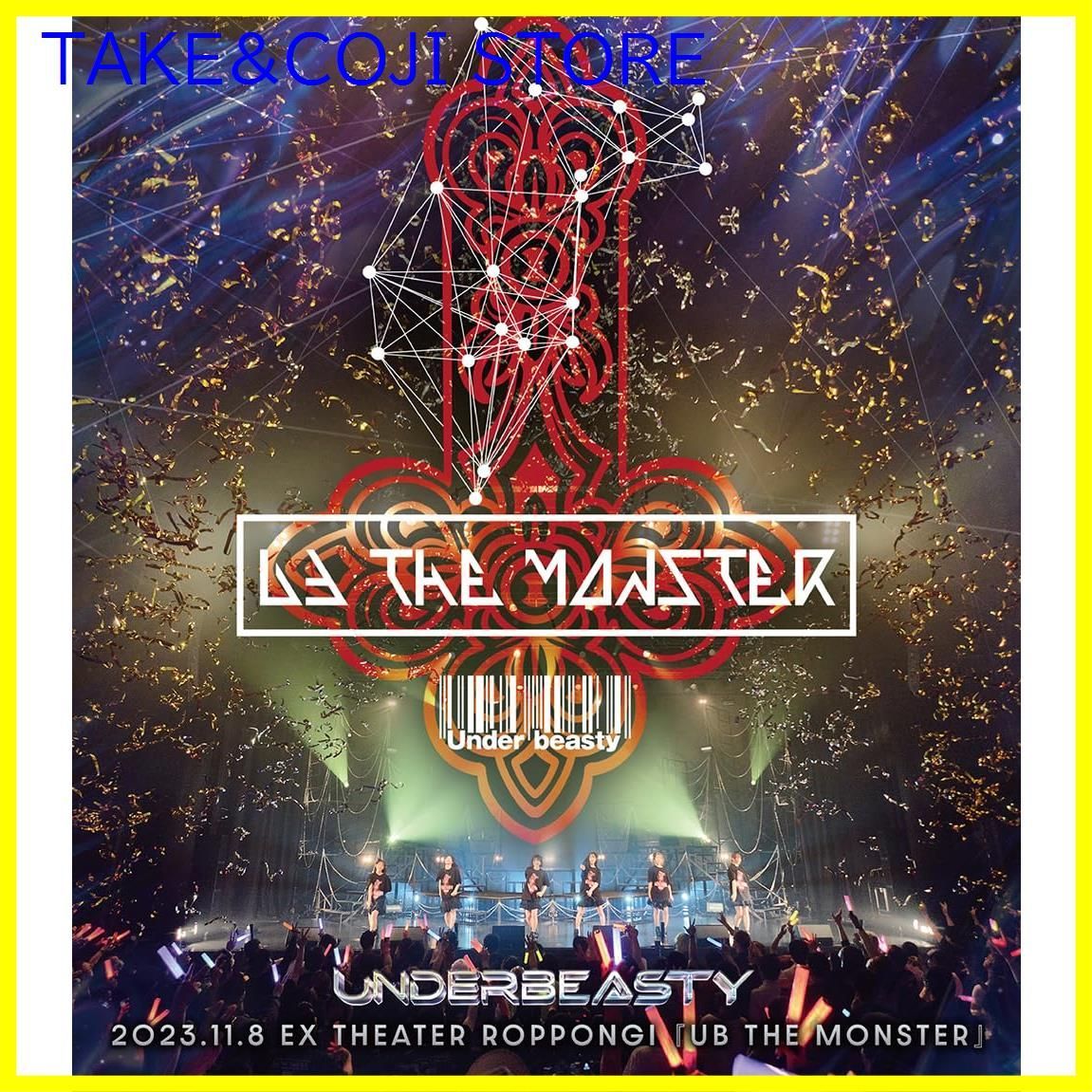 【新品未開封】2023.11.8 EX THEATER ROPPONGI 『UB the Monster』(Blu-ray Disc) [Blu-ray] アンダービースティー (出演) 形式: Blu-ray