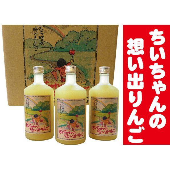 ストレート果汁100%りんごジュースちいちゃんの想い出りんご720ml6本入2箱 楽天市場】敬老の日 ギフト 青森県産 りんごジュース ストレート