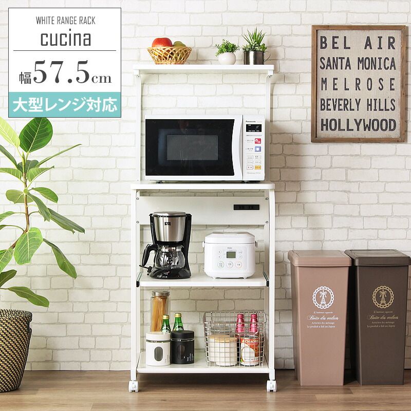レンジ台 大型レンジ対応 60幅 レンジラック 上棚ありタイプ キッチンラック 白 ホワイト スリム レンジ置き台 ワイド キャスター付き コンセント付き スライド おしゃれ キッチン レンジ 収納 iw-84