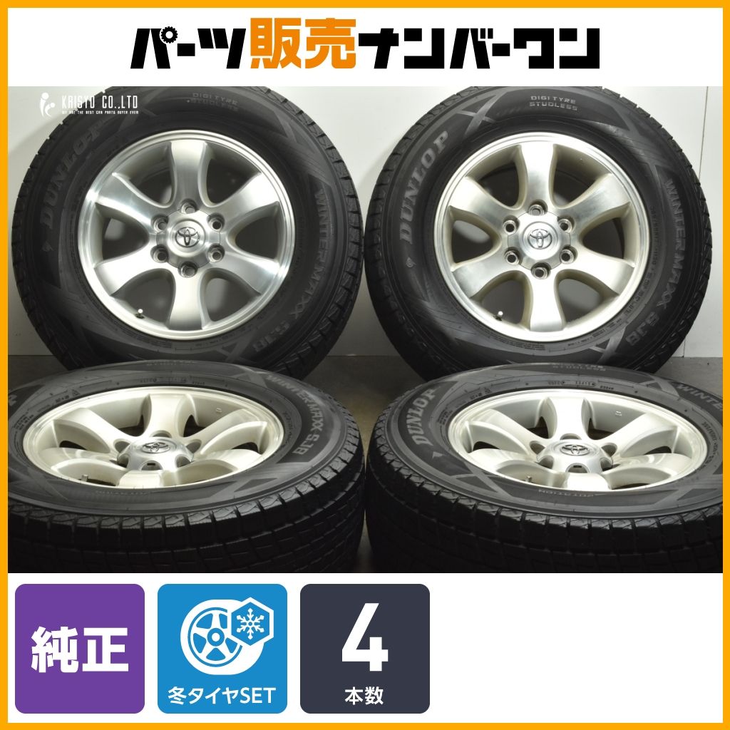 交換用に】トヨタ 120 プラド 純正 17in 7.5JJ +30 PCD139.7 