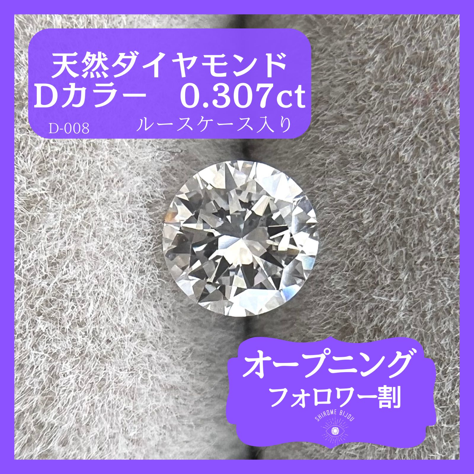 天然ダイヤモンドルース 裸石 natural diamond D1.343ct 天然