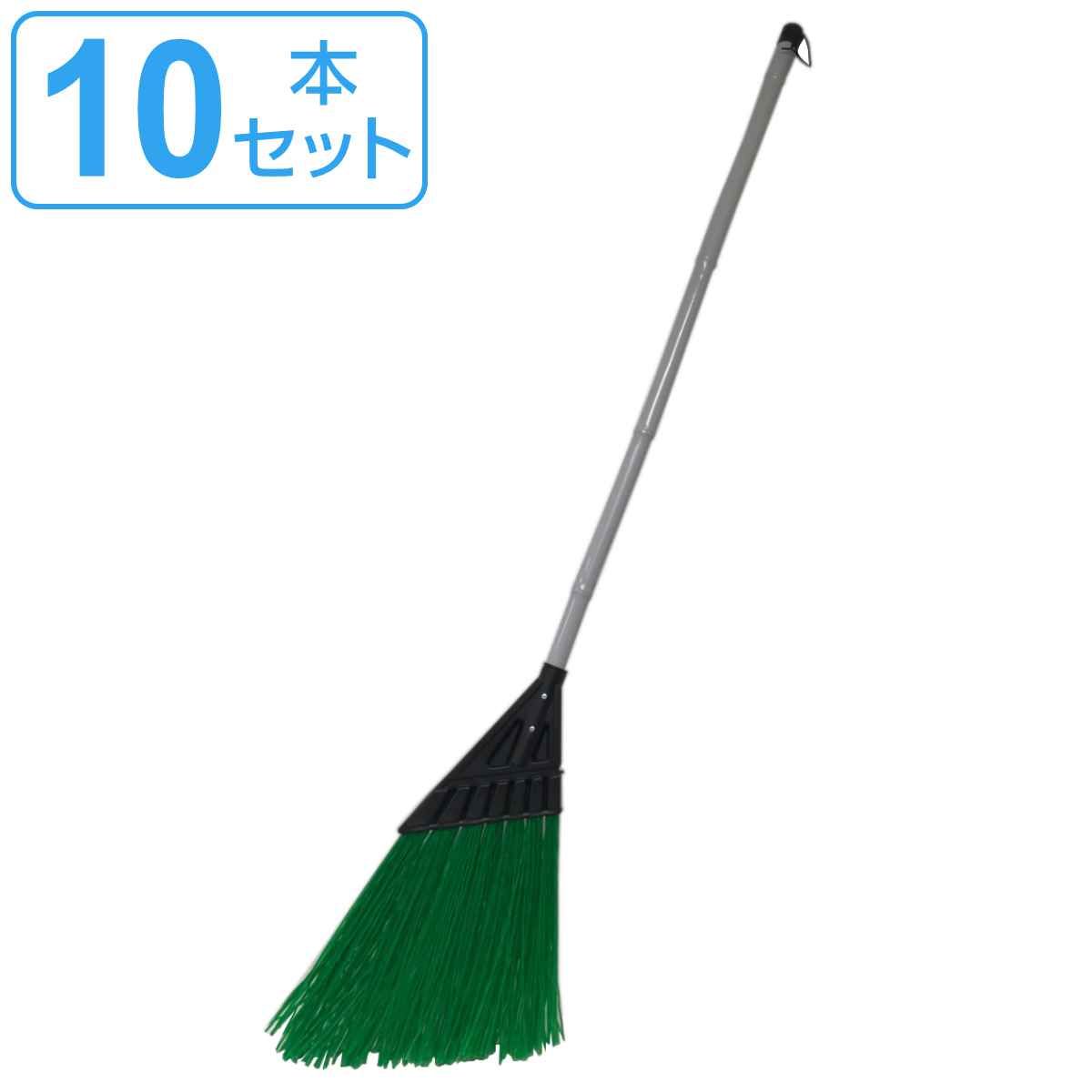 ほうき 化繊 長さ140cm 10本セット ホウキ 箒 10本 屋外 室外 掃き 清掃 玄関 庭 ベランダ 掃除 そうじ ごみ ゴミ 外掃除 長柄箒 庭掃除 掃き掃除 はき掃除 玄関掃除 清掃グッズ 清掃道具
