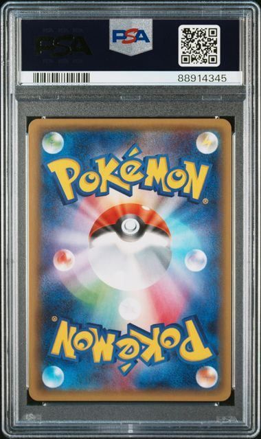 ポケモンカード中国語版の二ンフィア、2連番PSA10 値下げ相談可能 ポケモンカード XY ニンフィアEX エラー PSA10 ポケキュン