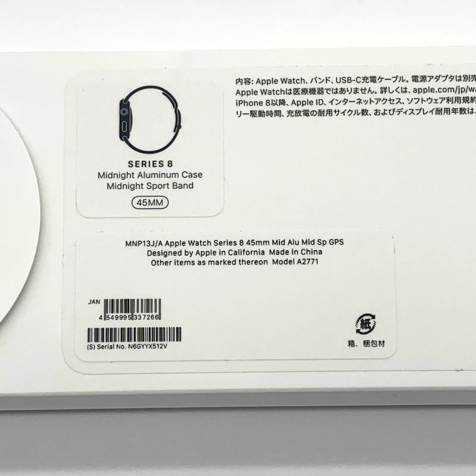 新品未開封 Apple Watch 8 本体 GPS 45mm MNP13J/A dev.echoppes-web