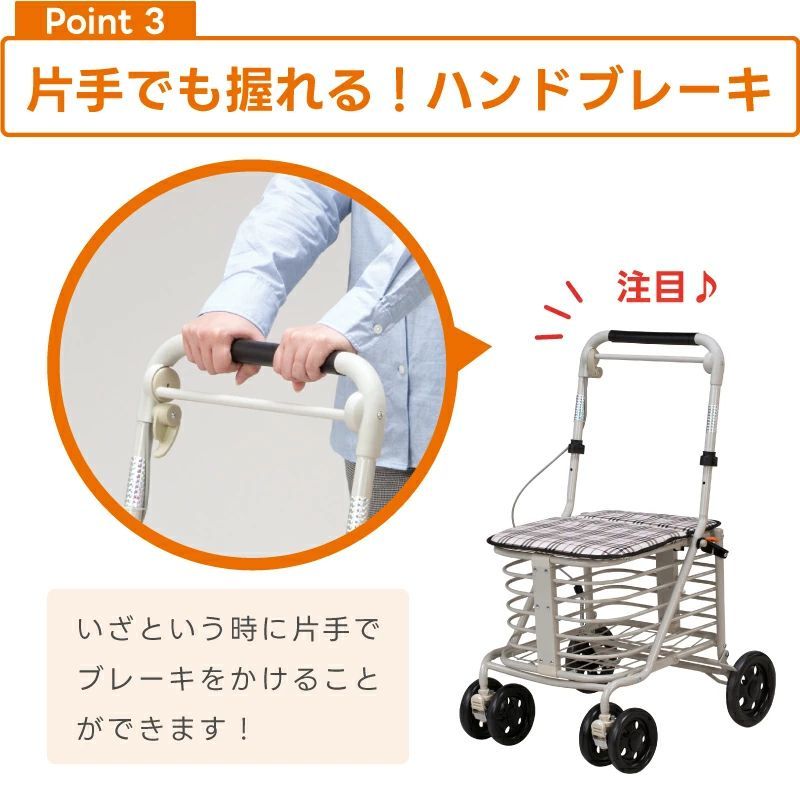 SGマーク 安全基準適合品】 座れる シルバーカー 腰かけ 付き カート