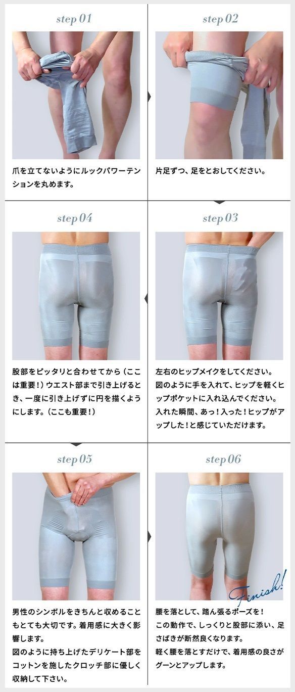 メンズガードル 男性 下着 骨盤ガードル 補正下着 ルックパワー
