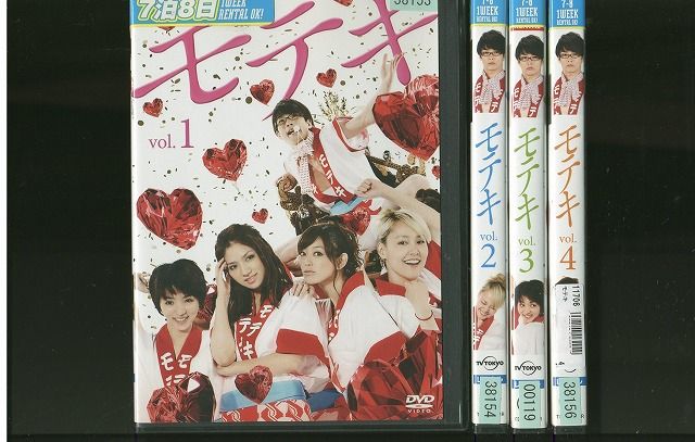 DVD モテキ 森山未來 野波麻帆 満島ひかり 全4巻 ※ケース無し