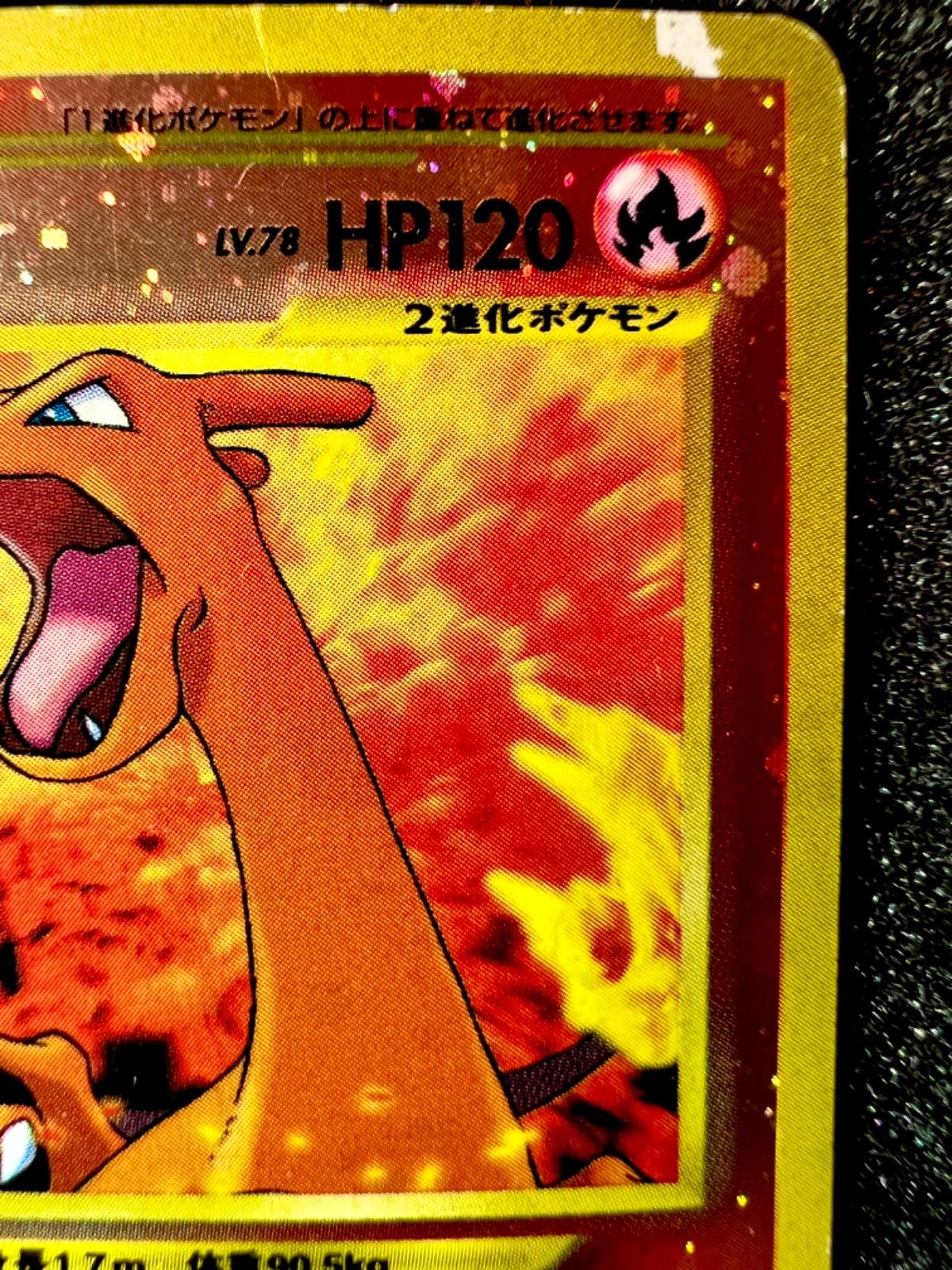 ポケモンカード　旧裏　リザードン　プレミアムファイル2 PROMO プロモ PSA8】リザードン プレミアムファイル2 PROMO プロモ 第2世代 旧