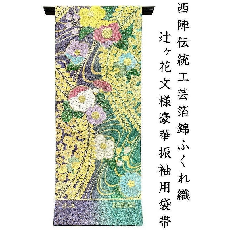 楽天市場】六通柄 袋帯の通販 C シックな花模様 金銀糸 亀甲 六通 正絹