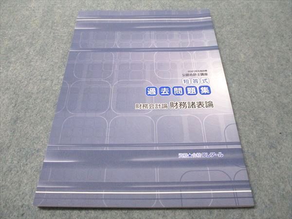 クレアール　公認会計士2021 令和5年度】公認会計士試験合格祝賀会インタビューNo.2 - YouTube