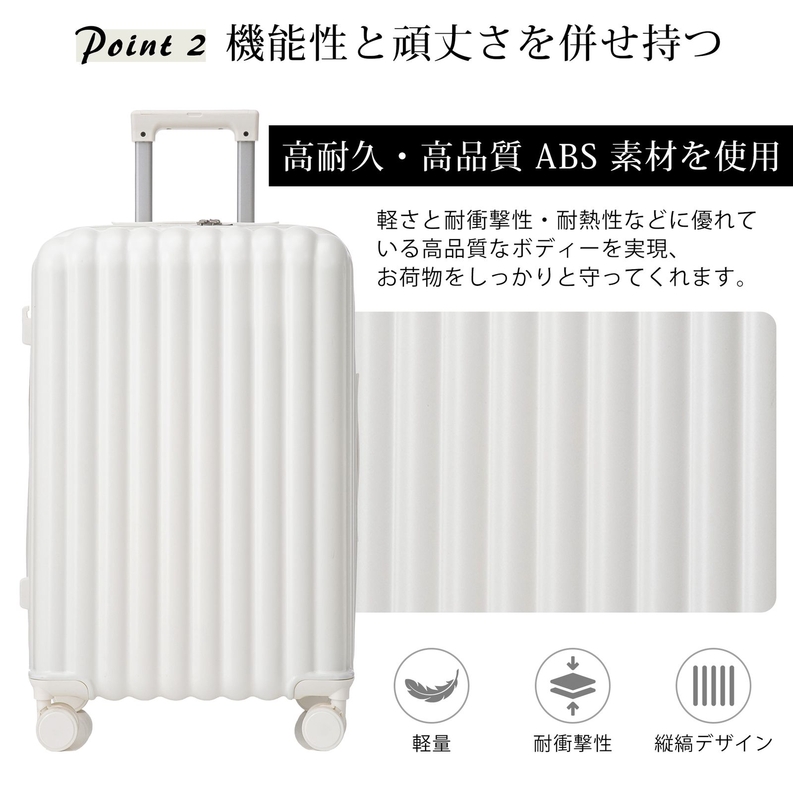 キャリーケース 【新品】スーツケース Mサイズ ホワイト キャリー