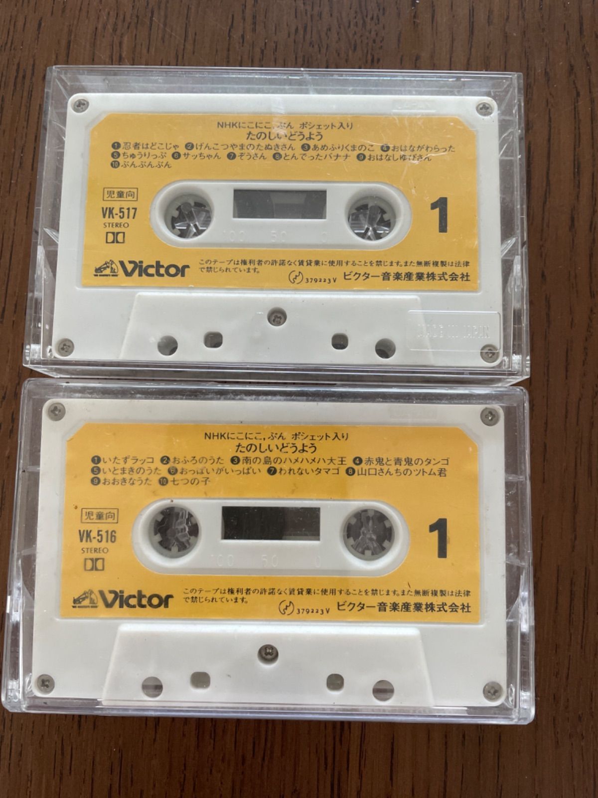 童謡 カセットテープ 2個 - メルカリ