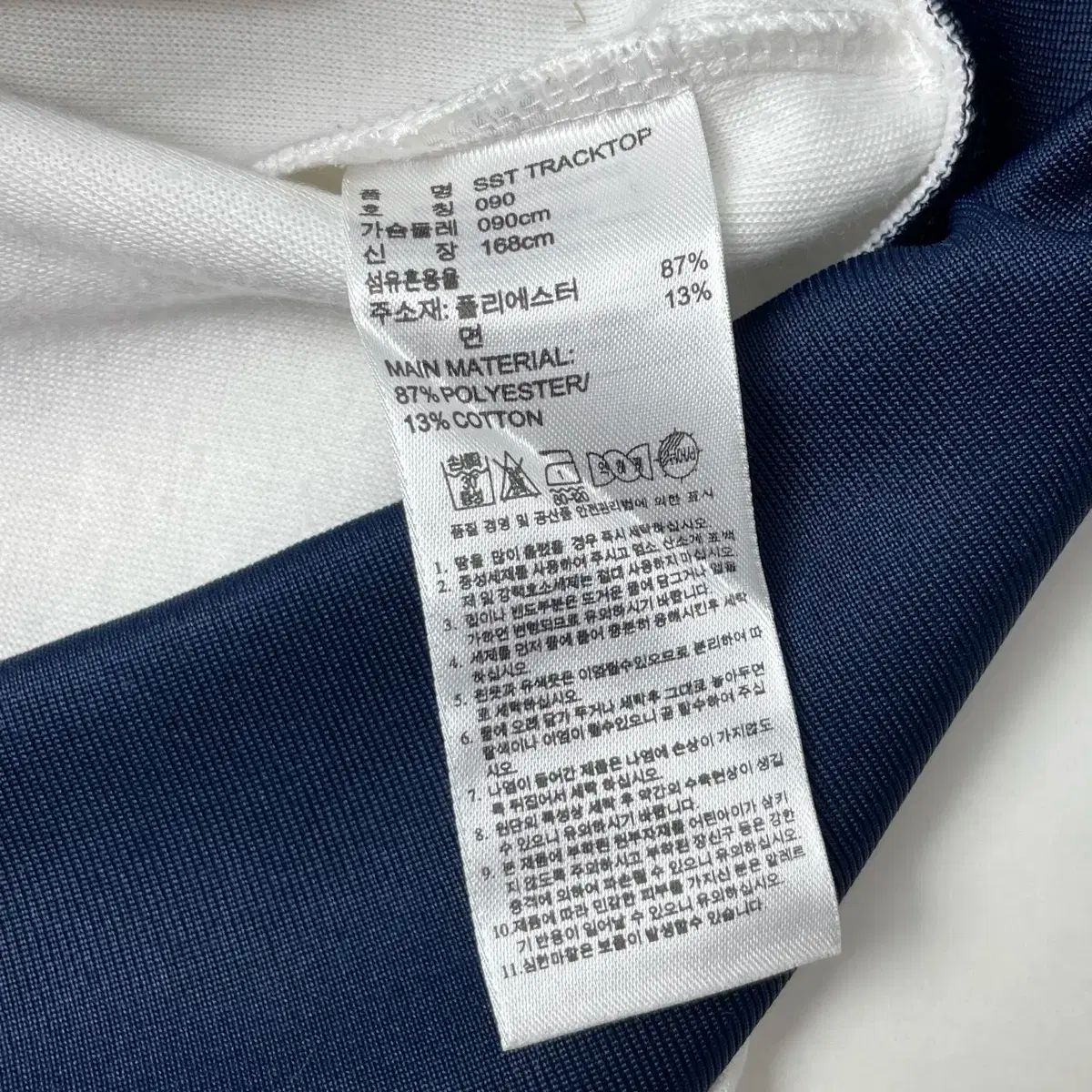 adidas アディダス ファイヤーバード トラックトップス ジャージ 白 90