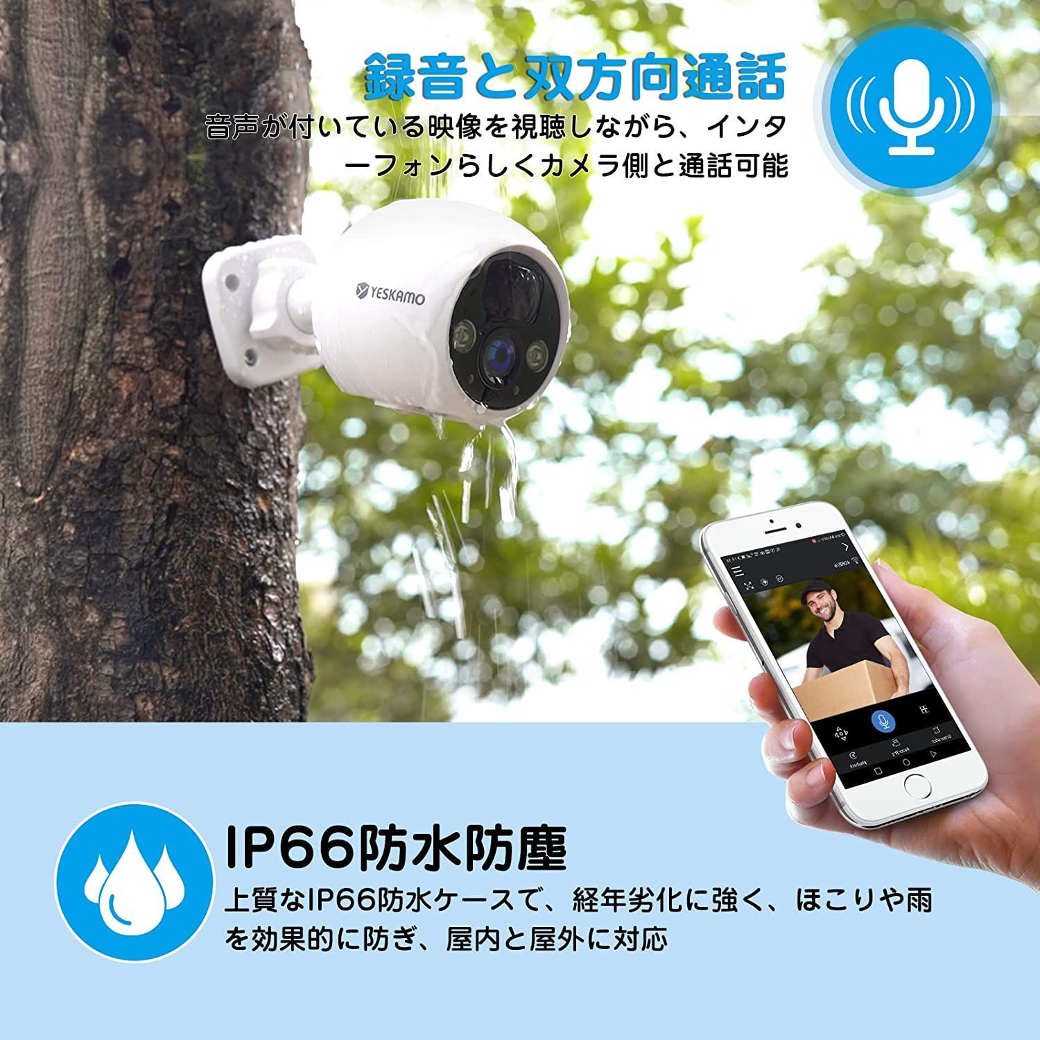 お買い得☆YESKAMO 防犯カメラ 屋外 Wi-Fi 300万画素 電池式 - カメラ