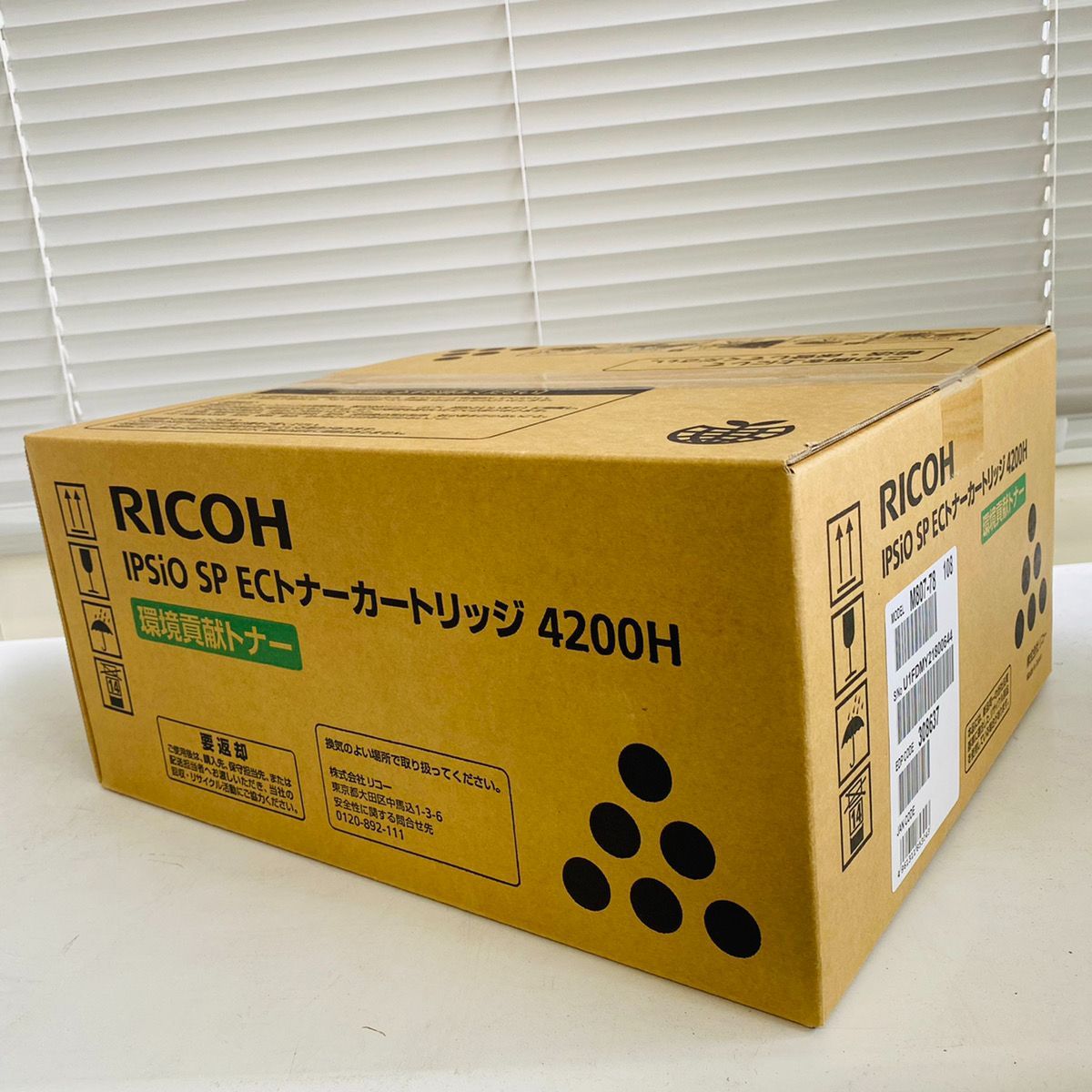 RICOH IPSIO SP ECトナーカートリッジ4200H RERICOH IPSiO SP トナー 