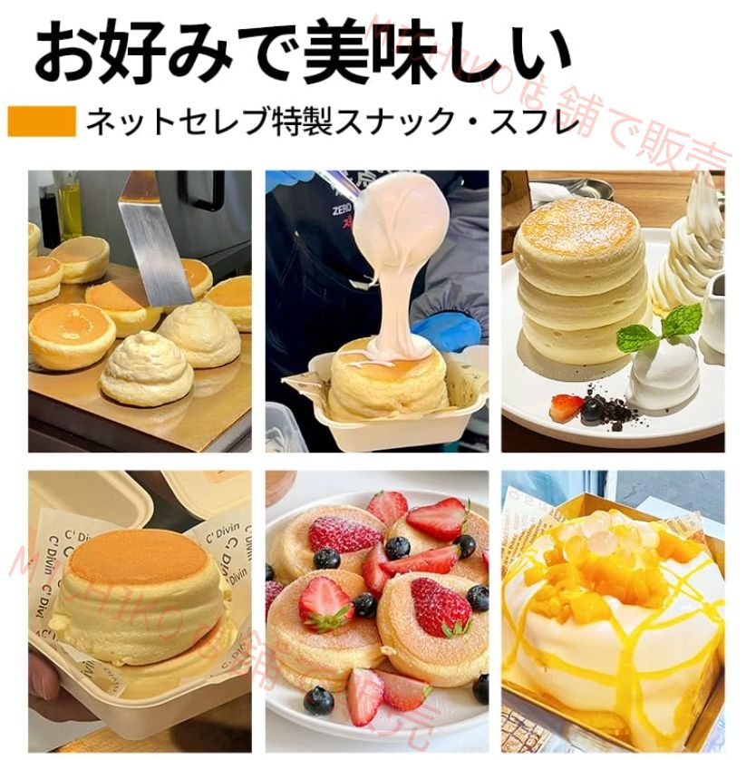 業務用目に見えるカバースフレマシン電気スフレマシン 温度範囲50 300℃ ノンスティック銅加熱プレート付き ケーキベーカー機器 レストラン パン屋用