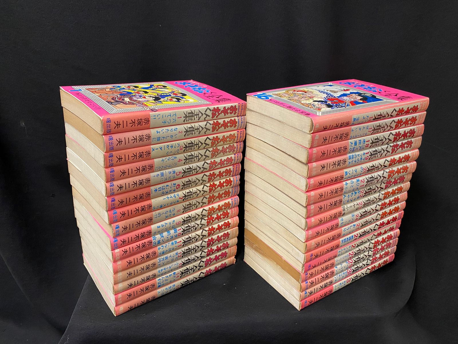 曙出版 Akebono-Comics 赤塚不二夫 おそ松くん全集全31巻(ピンク) 再版