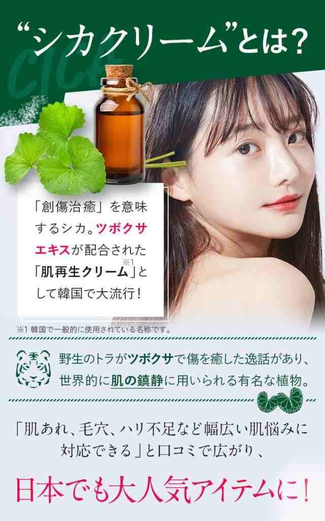 フレイスラボ シカクリーム 30g【在庫処分 特価】【正規販売店】 医薬
