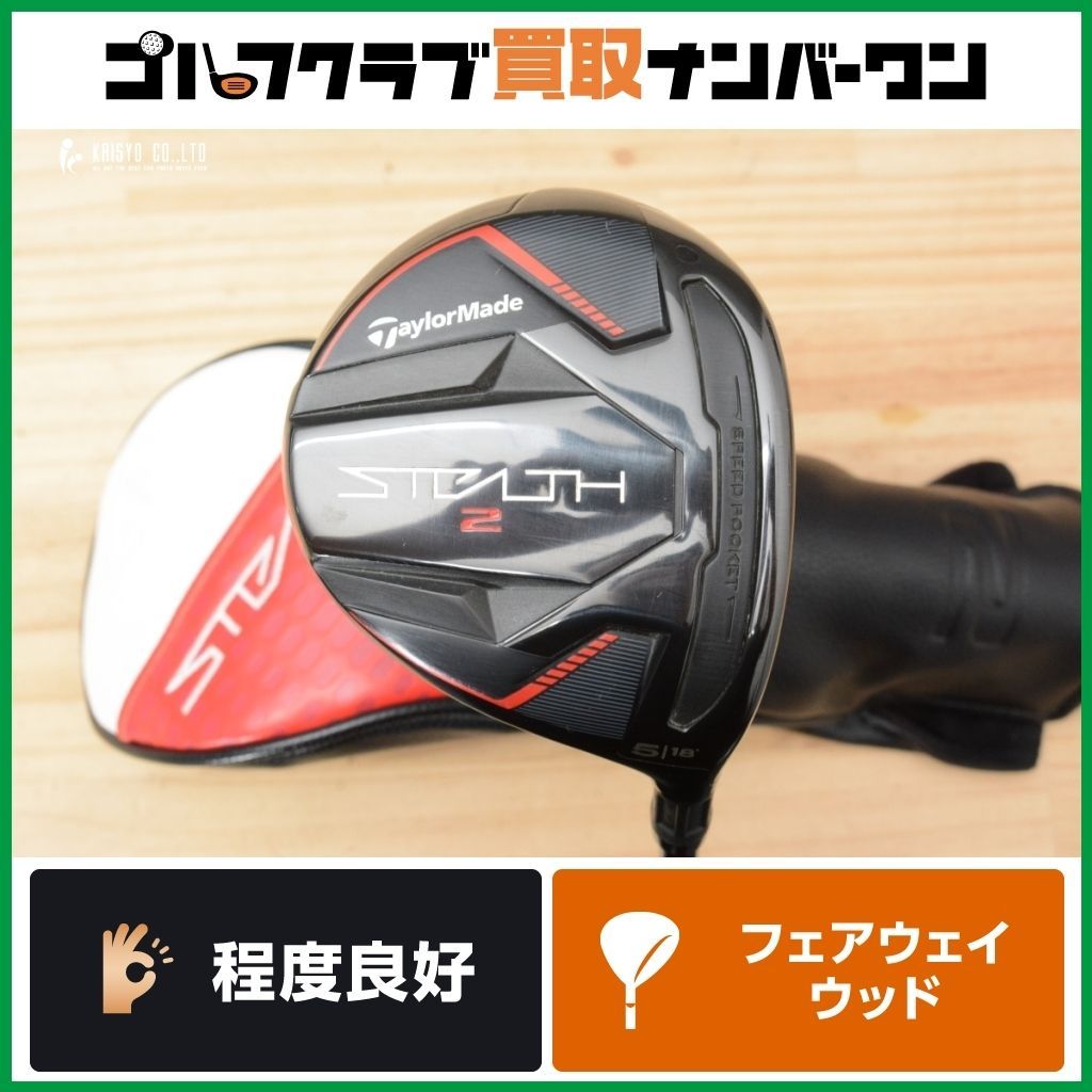 テーラーメイドフェアウェイウッド カーボンヘッド3W.5W 2本セット テーラーメイド / フェアウェイウッド / M2.3W ＋ RBZ.5W SET