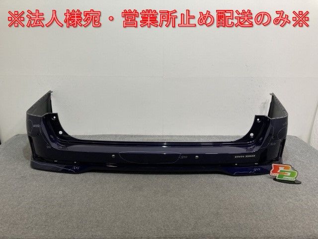 セレナ/ハイウェイスター C27/GFC27/GFNC27 e-POWER/HFC27 純正 後期 リア バンパー 85022 5TT6H アズライトブルー RBR 日産(135326)