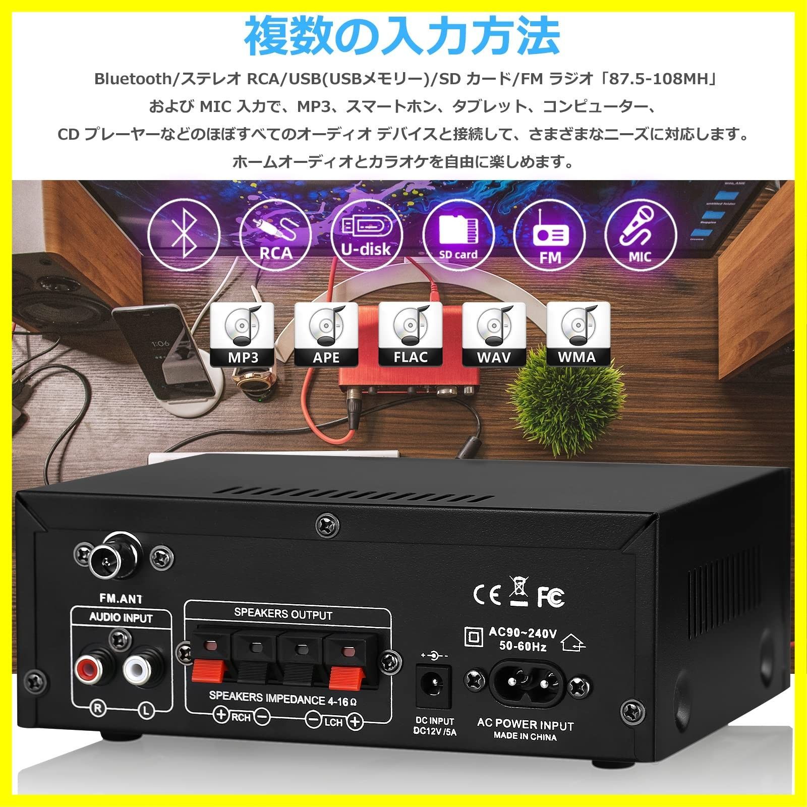 Bluetooth デジタルアンプ ステレオ レシーバー カーアンプ マイク SD