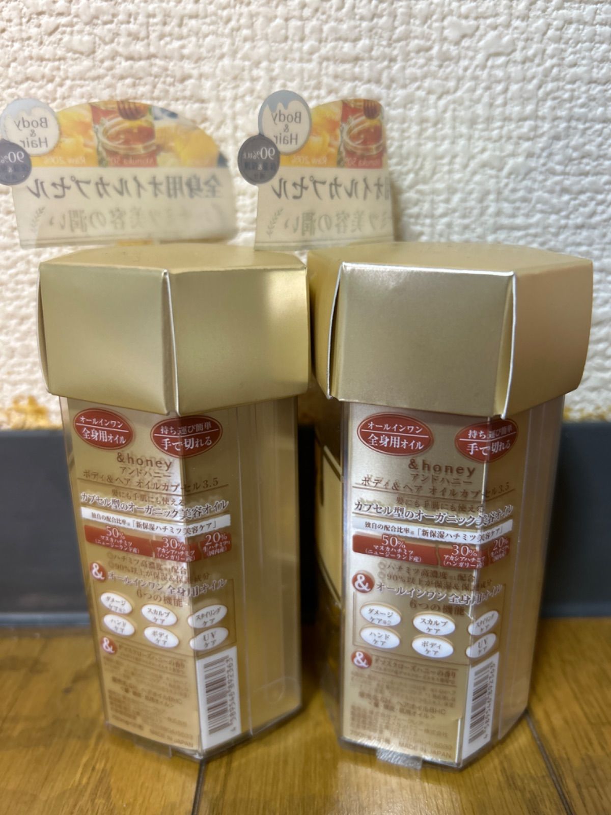 アンドハニーヘアオイルカプセル &honey（アンドハニー） / ボディ＆ヘア オイルカプセル3.5の