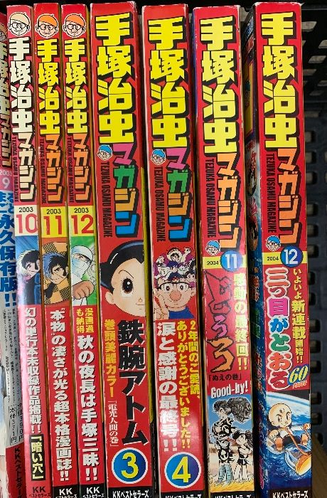 創刊号 号あり