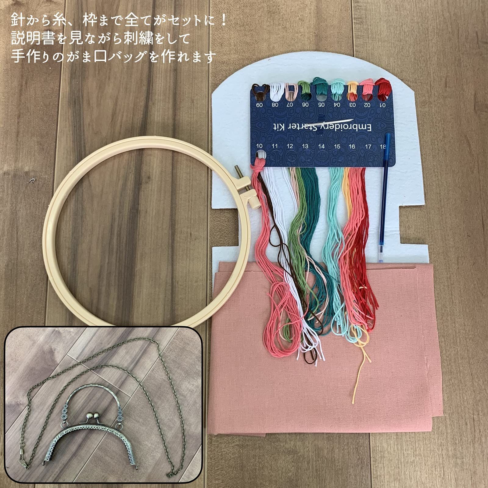 ハンドメイド　刺繍入りガマ口バッグセット Amazon | (ADOSSY) 刺繍バッグキット 刺繍キット 初心者 セット