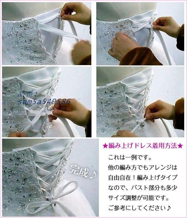 ブライズメイド