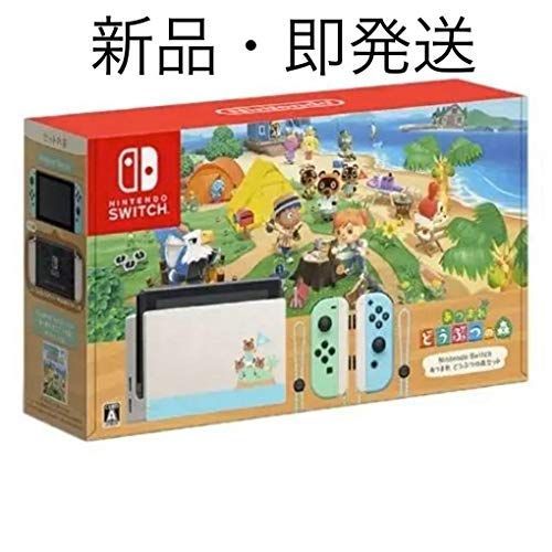 NintendoSwitchあつまれどうぶつの森セット本体同梱版ニンテンドースイッチ任天堂joy-con 303