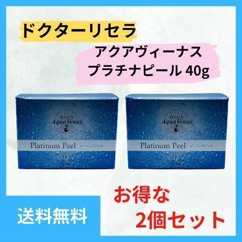 2個セット】 ドクターリセラ プラチナ ピール 40g ピーリングジェル