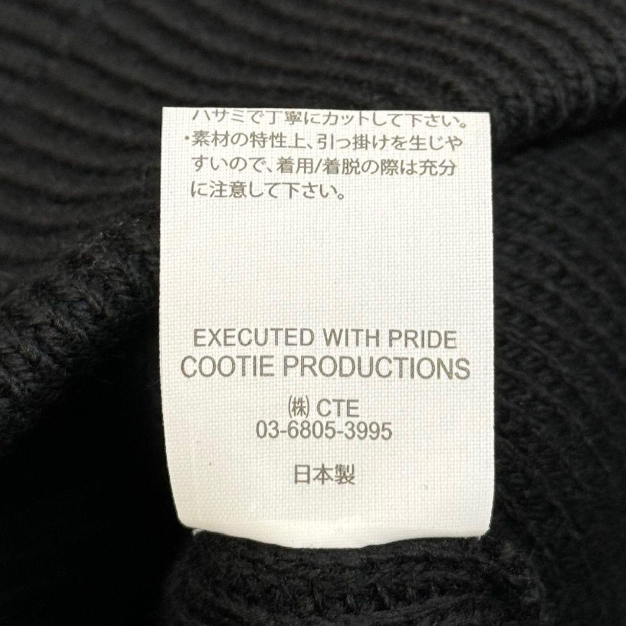 定価48400円 新品 COOTIE PRODUCTIONS 23AW Rib Stitch Crewneck 
