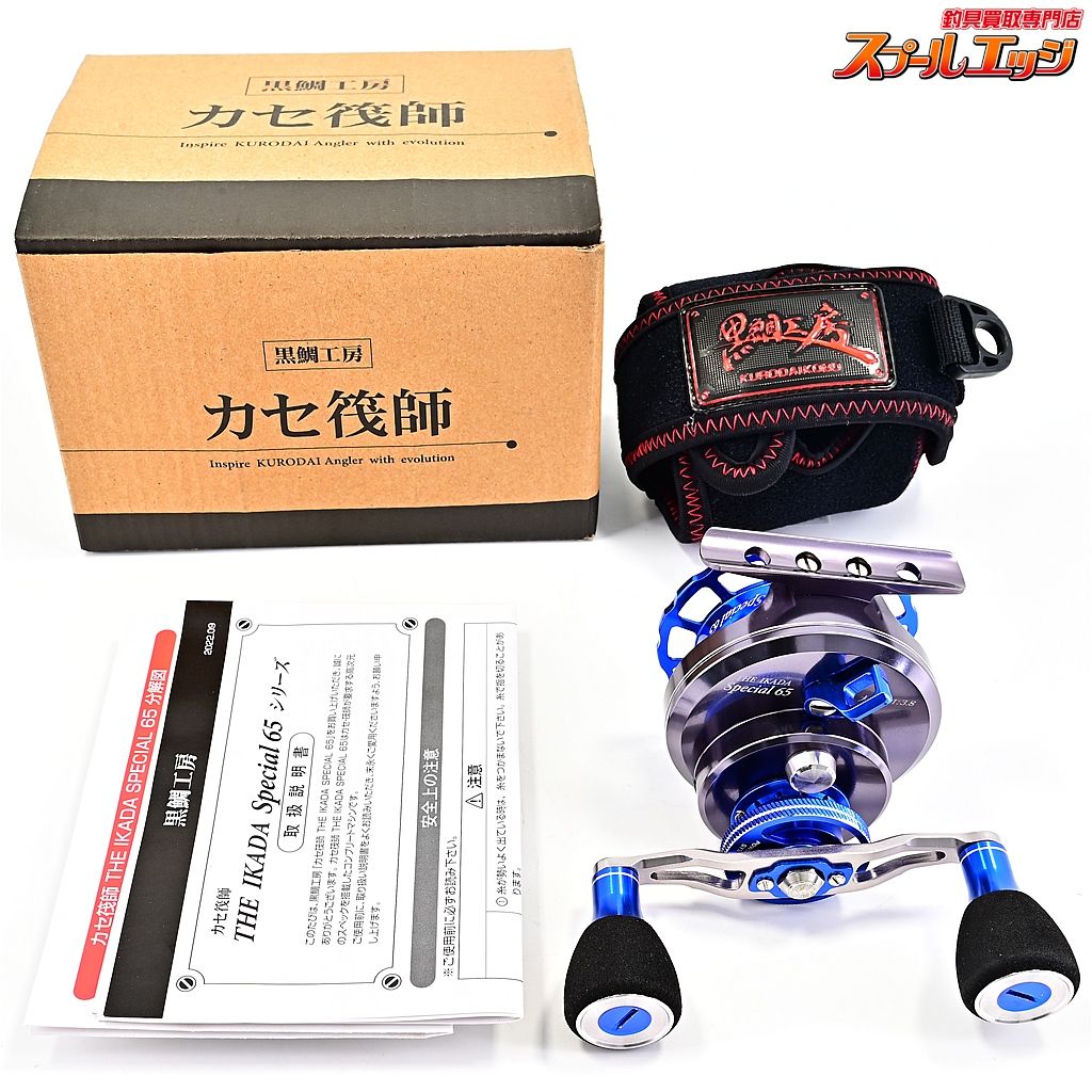 黒鯛工房 イカダスペシャル65 大チヌT 左ハンドル 鏡面チタンブルー KORODAI-KOBOH THE IKADA-SPECIAL CHINU m41991