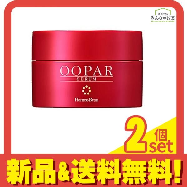 Homeo Beau ホメオバウ オーパーセラム 50g 2個セット まとめ売り