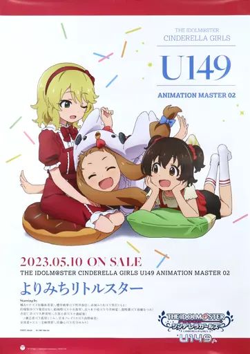 人気の贈り物が 中古】ポスター 櫻井桃華＆赤城みりあ＆市原仁奈 B2販促ポスター ポスター