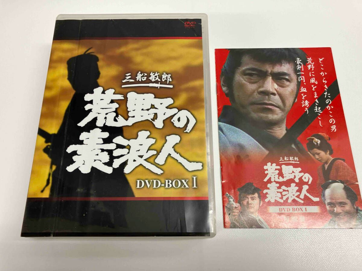 荒野の素浪人 DVD‐BOXⅠ