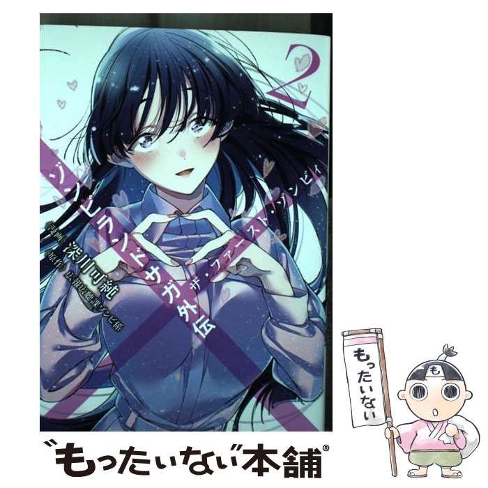 中古】 ゾンビランドサガ外伝 ザ・ファースト・ゾンビィ 2 (ヤング