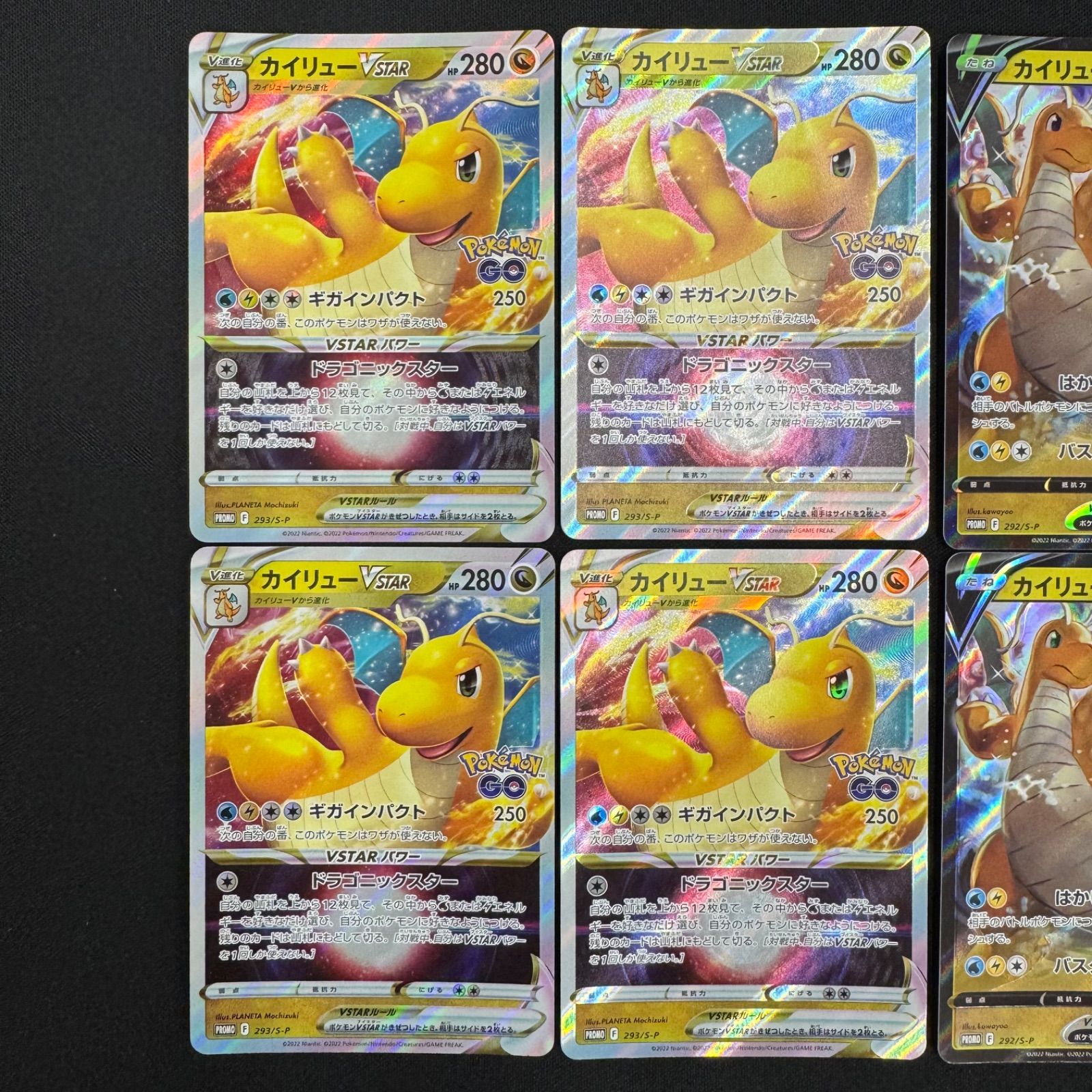 【PSA10】カイリューV ポケモンGO プロモ　292/S-P Amazon.co.jp: ポケモンカードゲーム プロモーション カイリュー