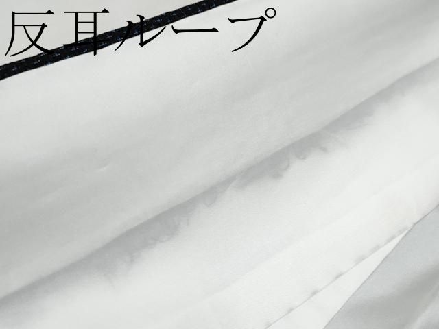 平和屋本店□極上 白鷹お召 110亀甲 吉祥文 濃紺地 逸品 未使用