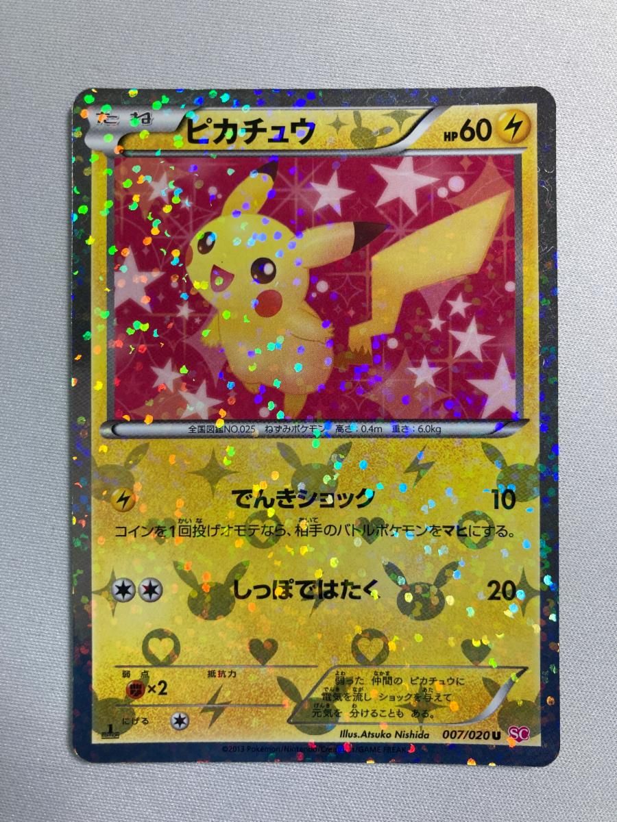 ピカチュウ U [シャイニーコレクション] SC 007/020 状態難