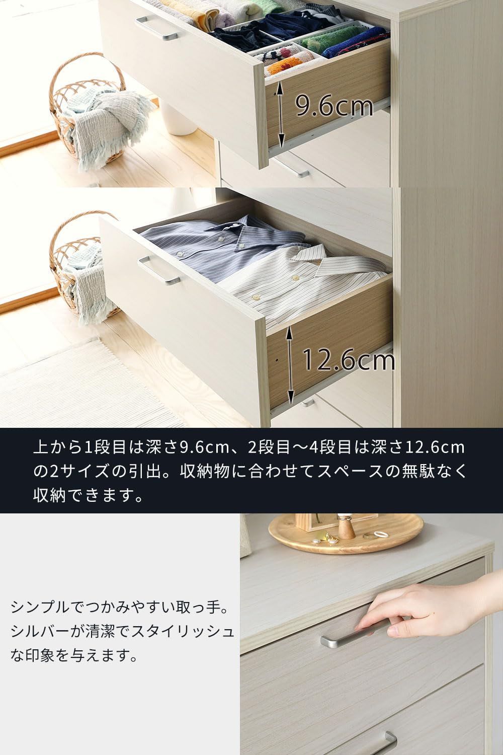 ホワイト 白木目 一人暮らしの部屋や狭いスペースにぴったりサイズ 同シリーズで 自由自在 ベーシックデザイン 衣類収納 幅56.6×奥行39.5×高さ80cm タンス FUL-8055HWH チェスト フルニコ 白井産業 MARWIL-DEMENAGEMENTS_CH