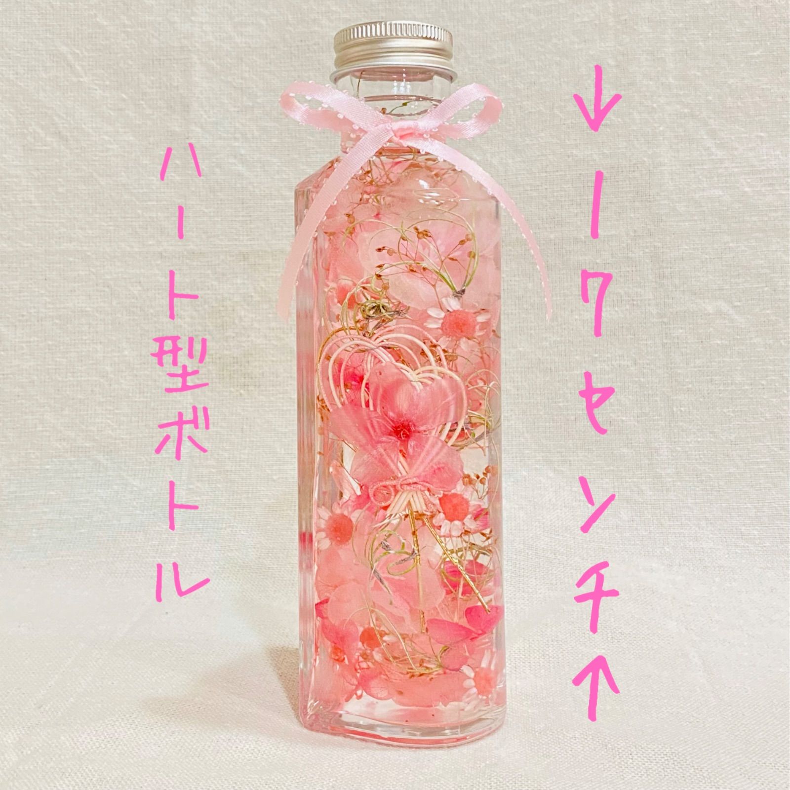 桜ハーバリウム１本受注製作品・春色ピンク・ハートボトル - 加佳花